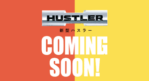ハスラー 新型にmtはある？リーク情報を紹介